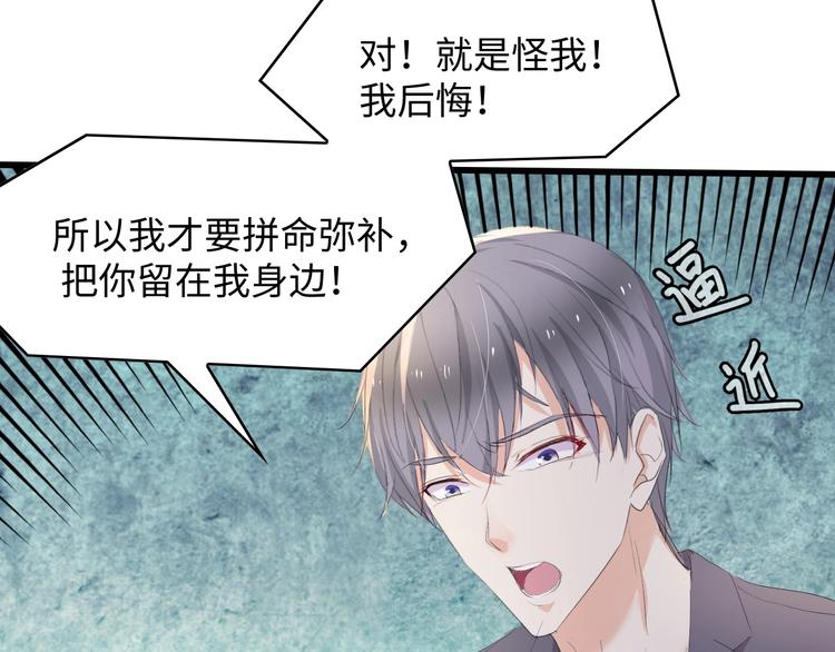 第3话 求求你，放了我！81