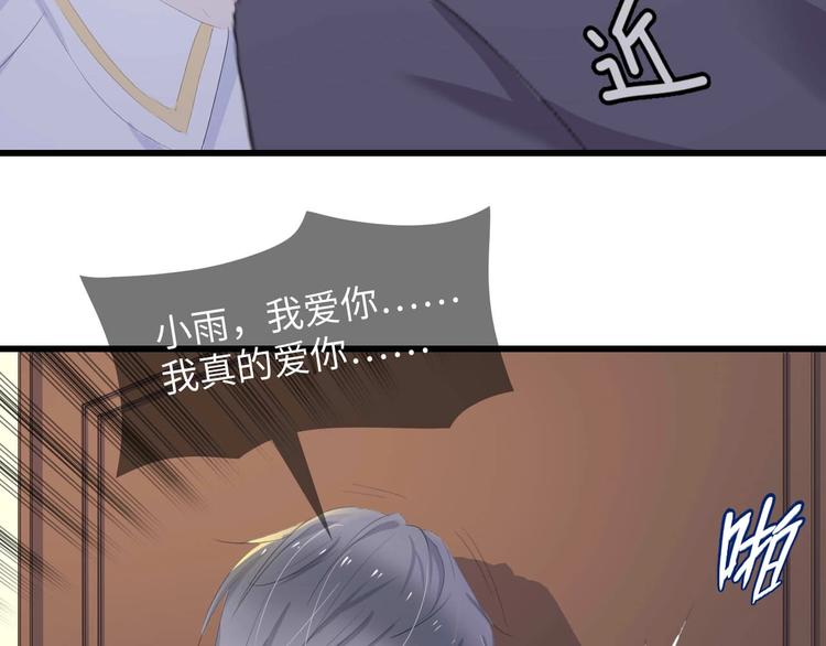 第3话 求求你，放了我！86