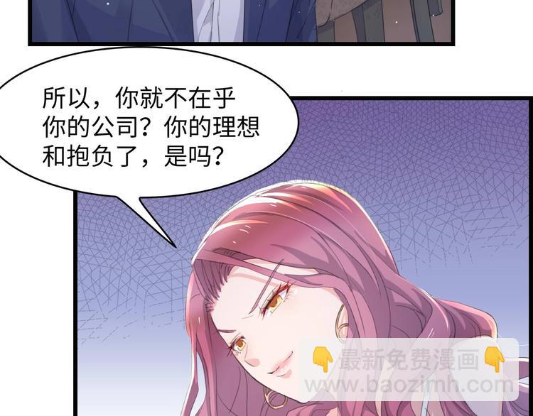 第3话 求求你，放了我！9
