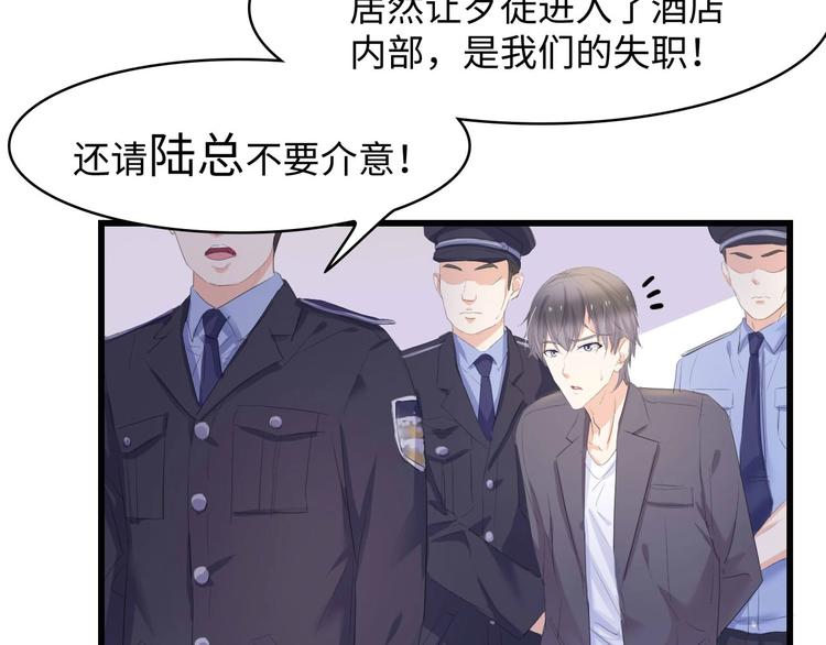 第3话 求求你，放了我！98