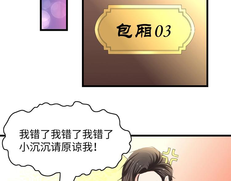 第4话 你逃不走的14