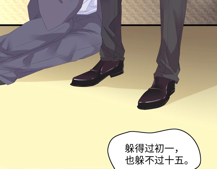第4话 你逃不走的17