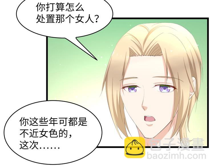 第4话 你逃不走的28