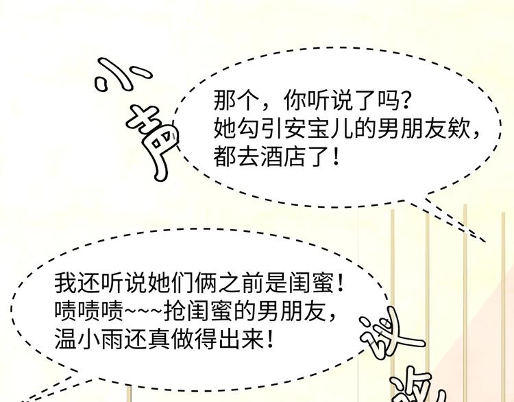 第4话 你逃不走的38