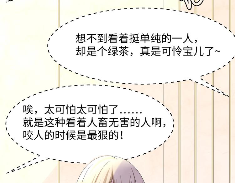 第4话 你逃不走的39