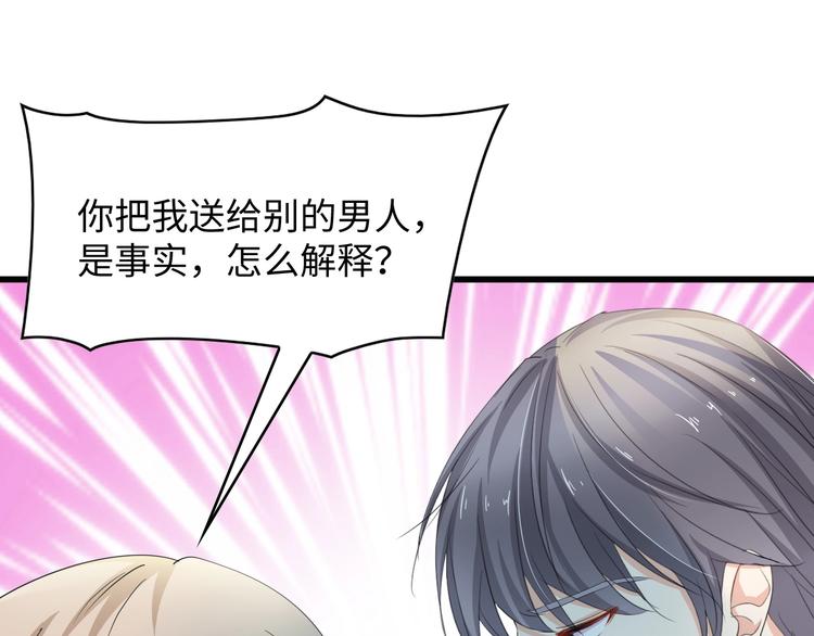 第4话 你逃不走的71