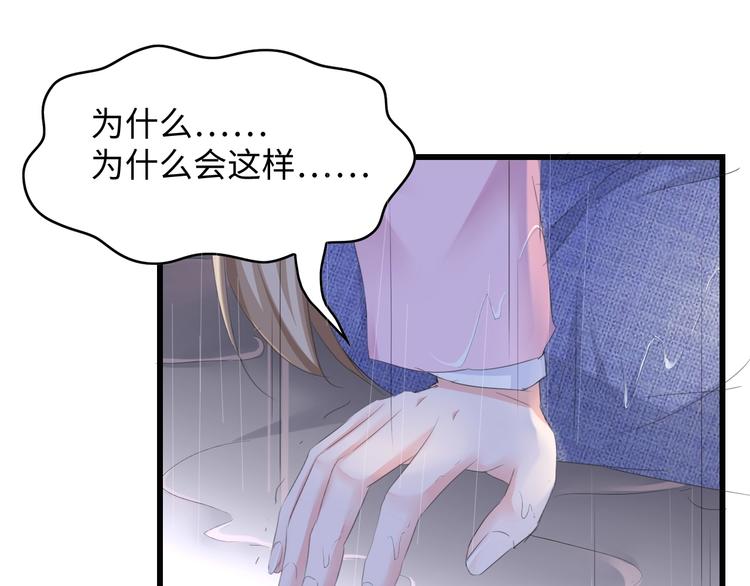 第4话 你逃不走的86