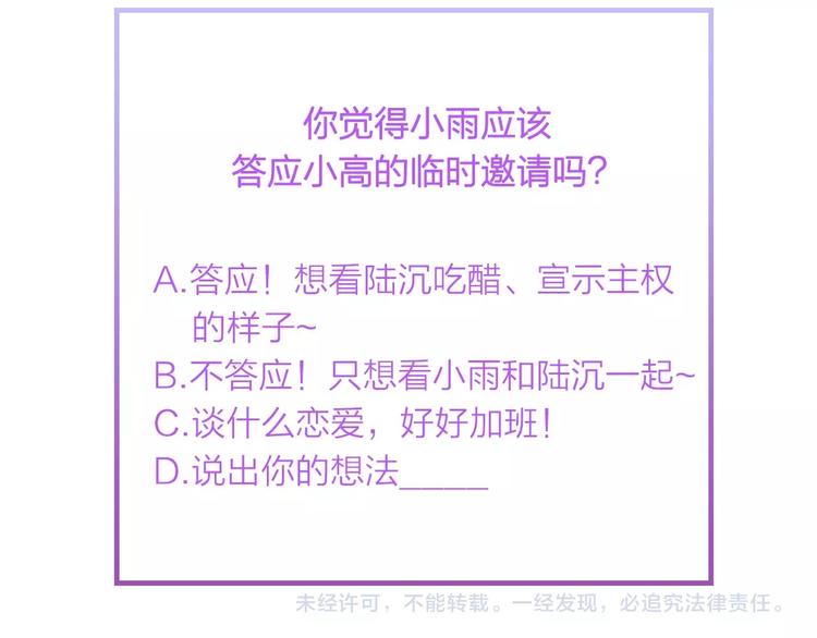 第10话 扎进她怀里！100
