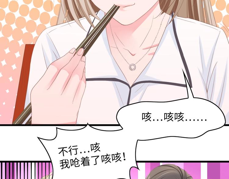 第10话 扎进她怀里！12