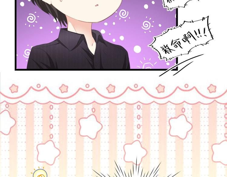 第10话 扎进她怀里！24