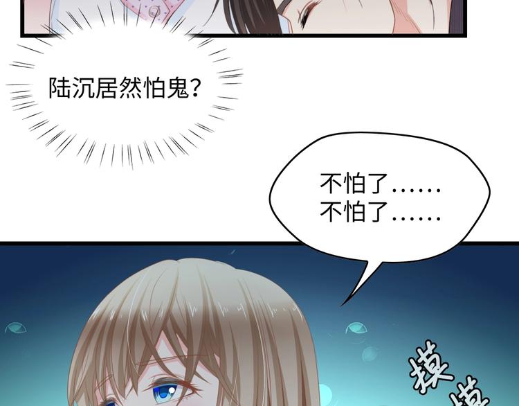 第10话 扎进她怀里！29