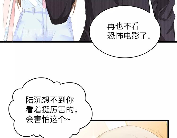 第10话 扎进她怀里！36