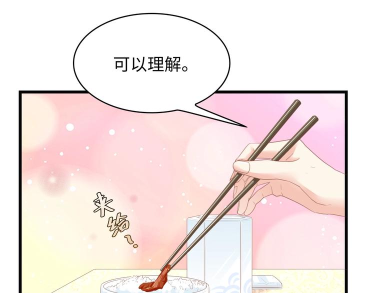 第10话 扎进她怀里！6