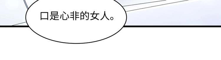 第10话 扎进她怀里！60