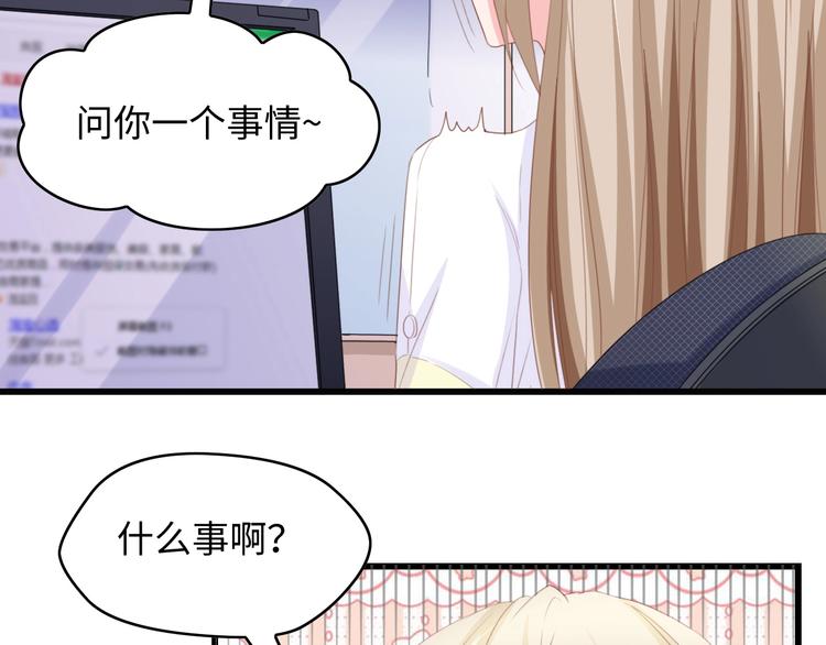第10话 扎进她怀里！67