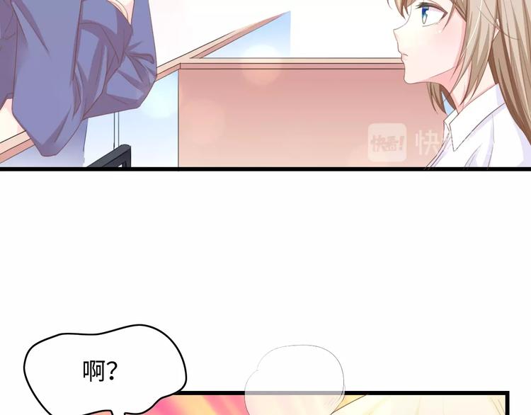 第10话 扎进她怀里！70