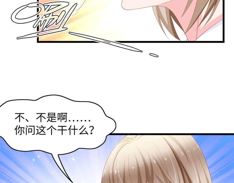 第10话 扎进她怀里！72