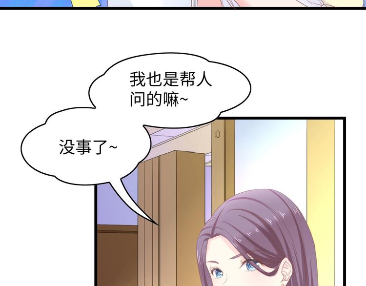 第10话 扎进她怀里！74