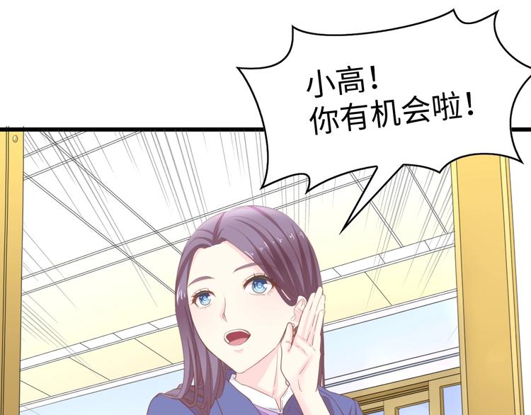 第10话 扎进她怀里！76