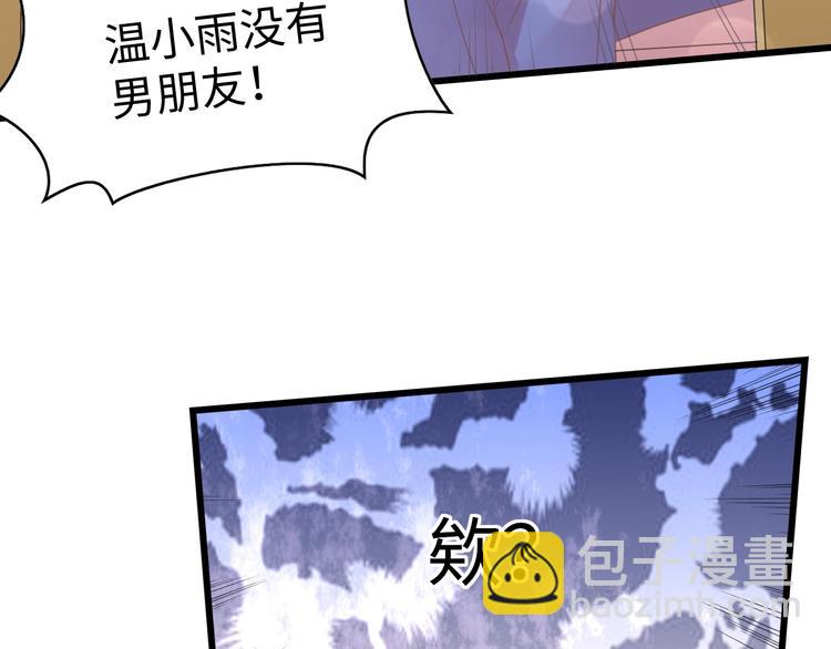第10话 扎进她怀里！78
