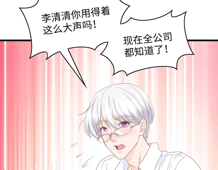 第10话 扎进她怀里！80