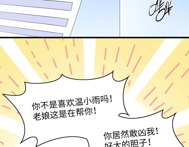 第10话 扎进她怀里！82