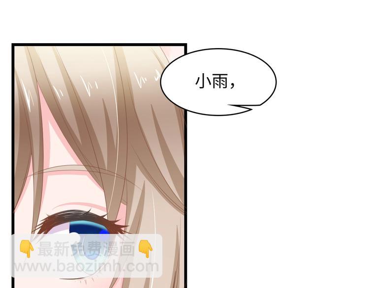 第10话 扎进她怀里！90