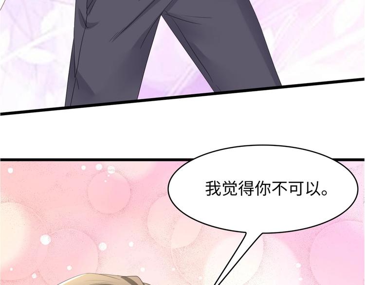 第10话 扎进她怀里！97