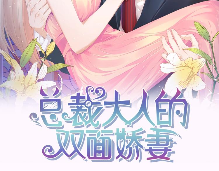 第11话 紧紧靠在他的胸膛1
