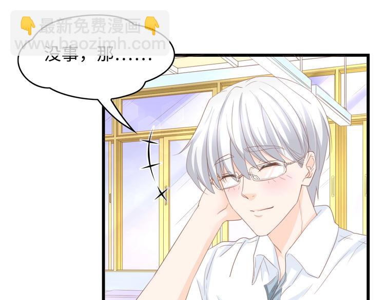 第11话 紧紧靠在他的胸膛11
