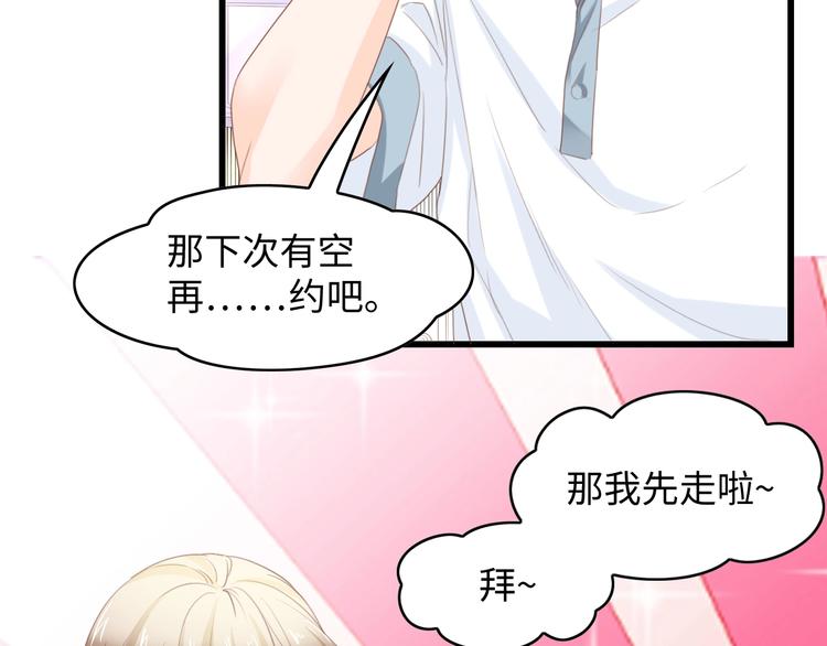 第11话 紧紧靠在他的胸膛12