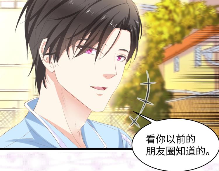 第11话 紧紧靠在他的胸膛30
