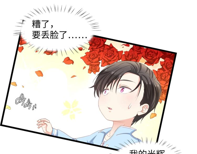 第11话 紧紧靠在他的胸膛44