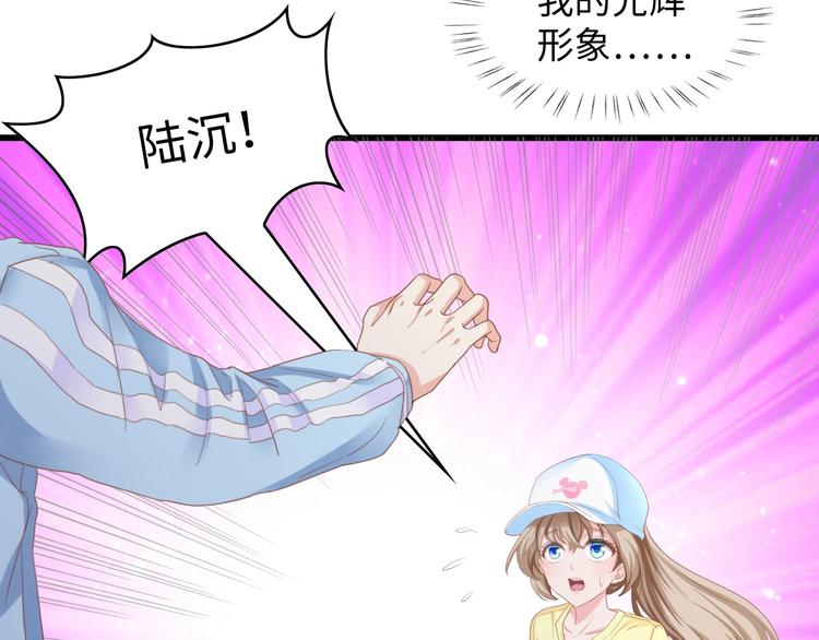第11话 紧紧靠在他的胸膛45