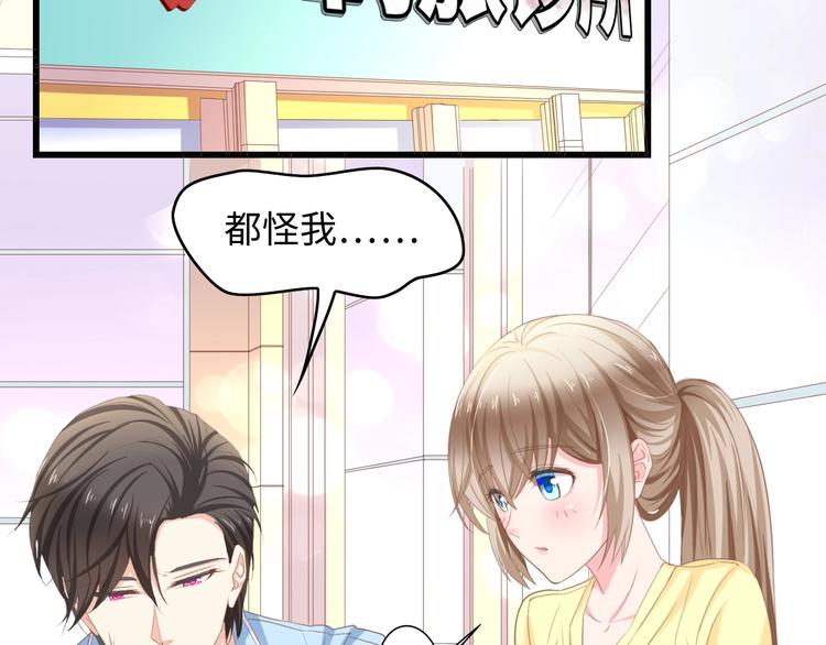 第11话 紧紧靠在他的胸膛57