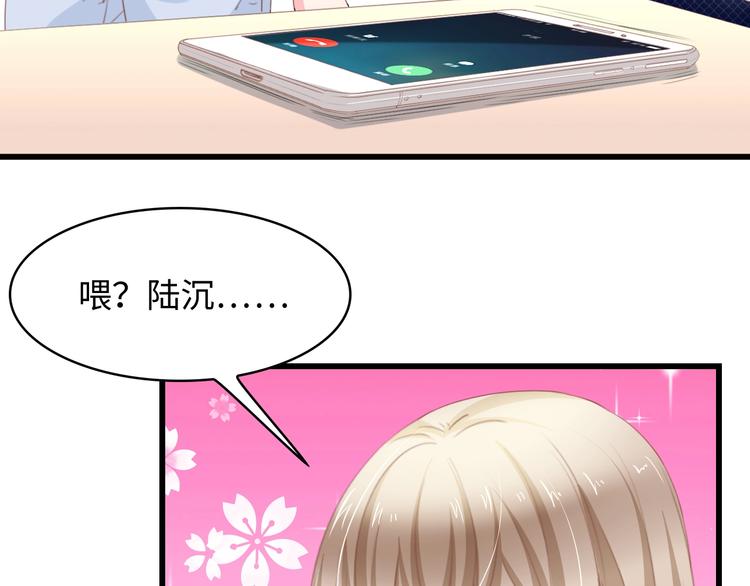 第11话 紧紧靠在他的胸膛6