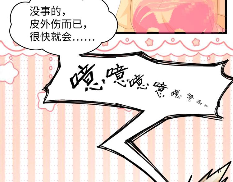 第11话 紧紧靠在他的胸膛61