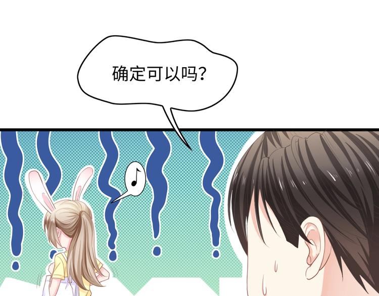 第11话 紧紧靠在他的胸膛76