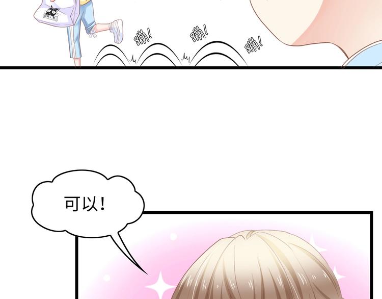 第11话 紧紧靠在他的胸膛77