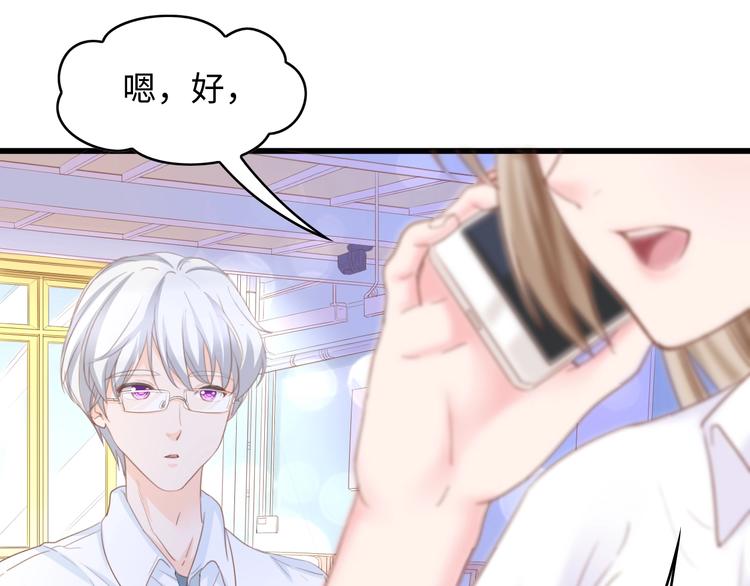 第11话 紧紧靠在他的胸膛8