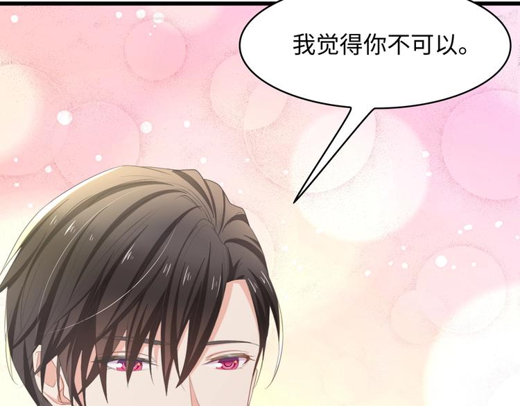 第11话 紧紧靠在他的胸膛82