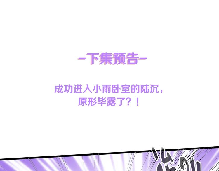 第11话 紧紧靠在他的胸膛85