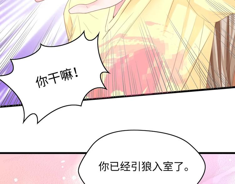 第11话 紧紧靠在他的胸膛87