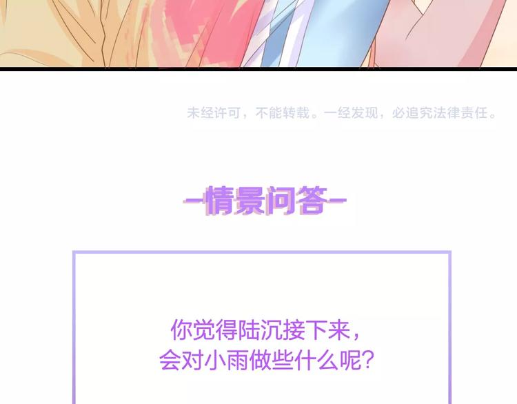 第11话 紧紧靠在他的胸膛90