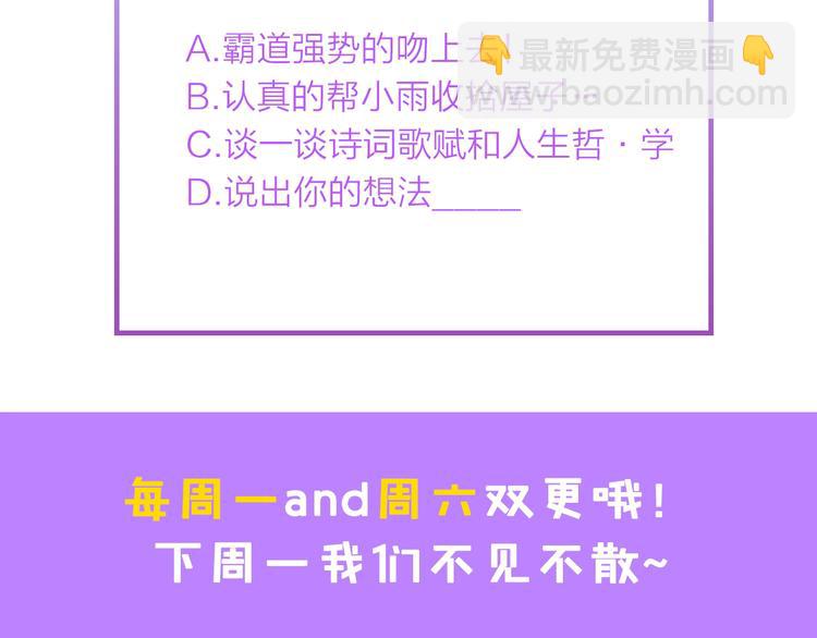 第11话 紧紧靠在他的胸膛91