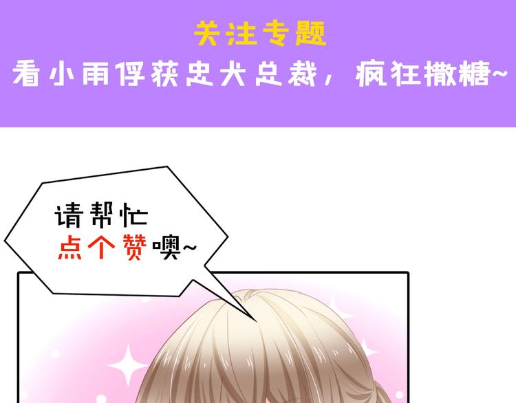 第11话 紧紧靠在他的胸膛92