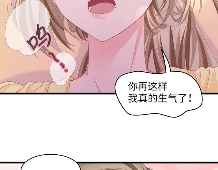 第12话 引狼入室！39