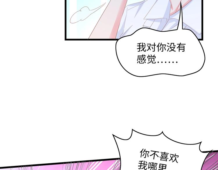 第12话 引狼入室！64