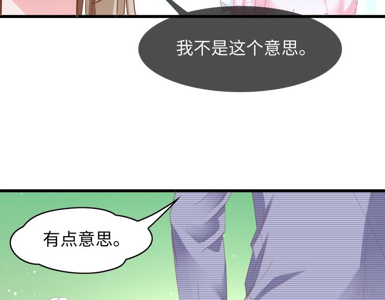 第12话 引狼入室！72