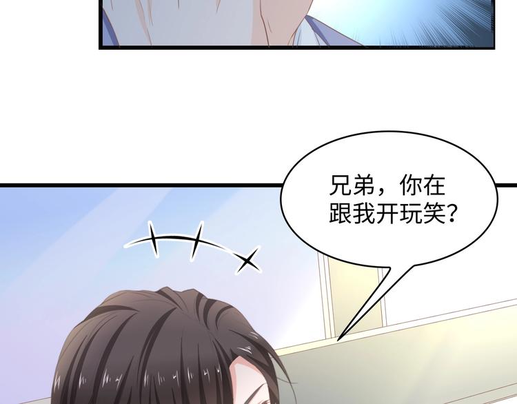 第12话 引狼入室！75